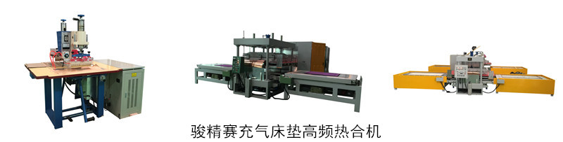 <a href=/list/chongqilei/ target=_blank class=infotextkey>充氣</a>床墊<a href=http://www.jacklp.cn/ target=_blank class=infotextkey>高周波</a><a href=http://www.jacklp.cn/ target=_blank class=infotextkey>熱合機</a>